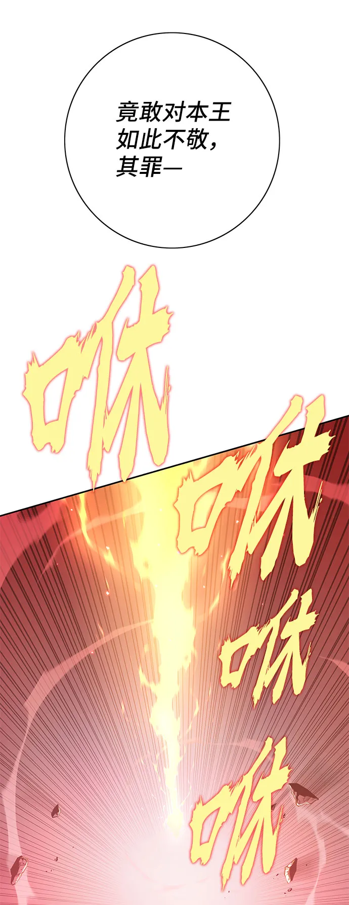 第49话 第18页
