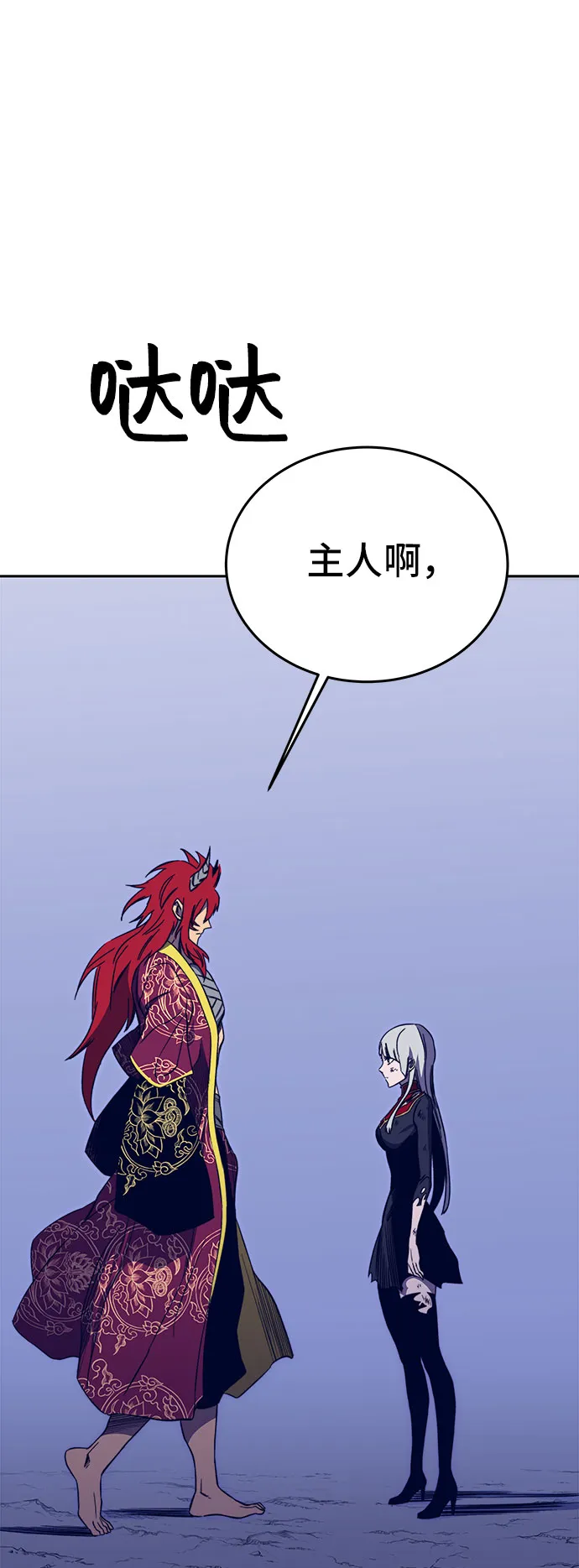 第49话 第29页