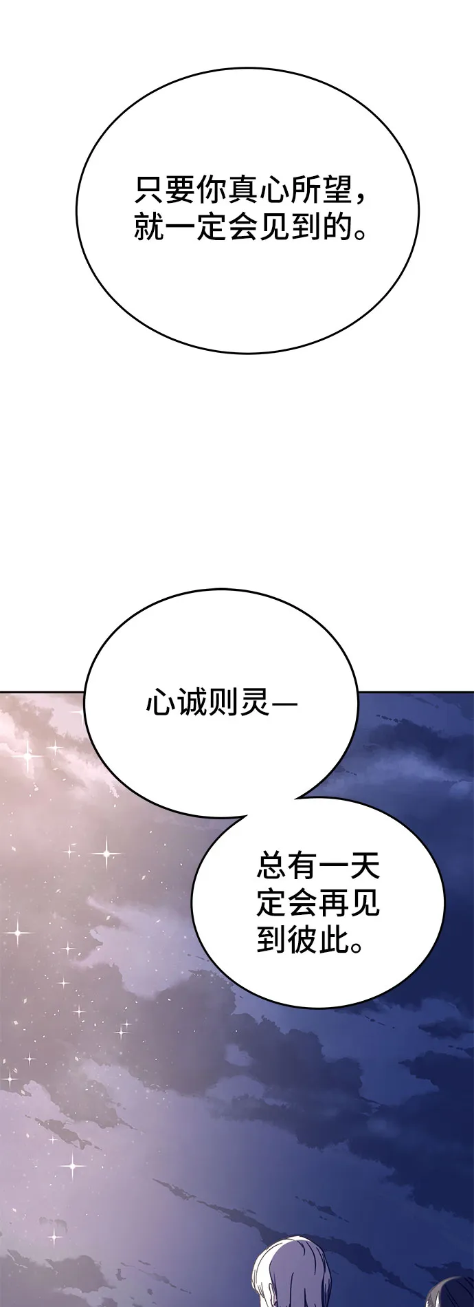 第49话 第43页