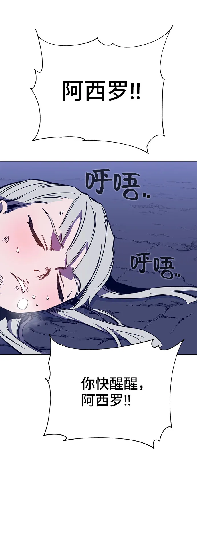 第49话 第47页