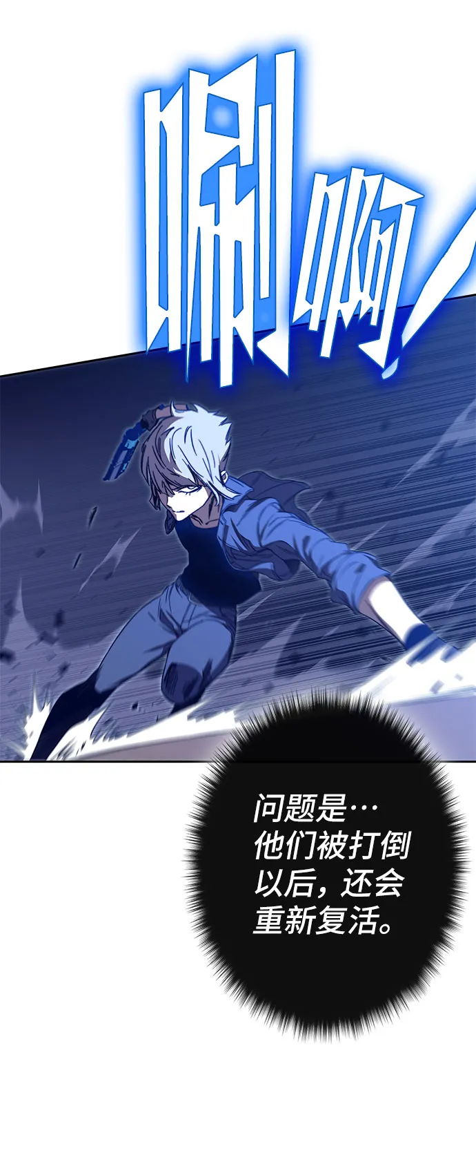 第49话 第60页