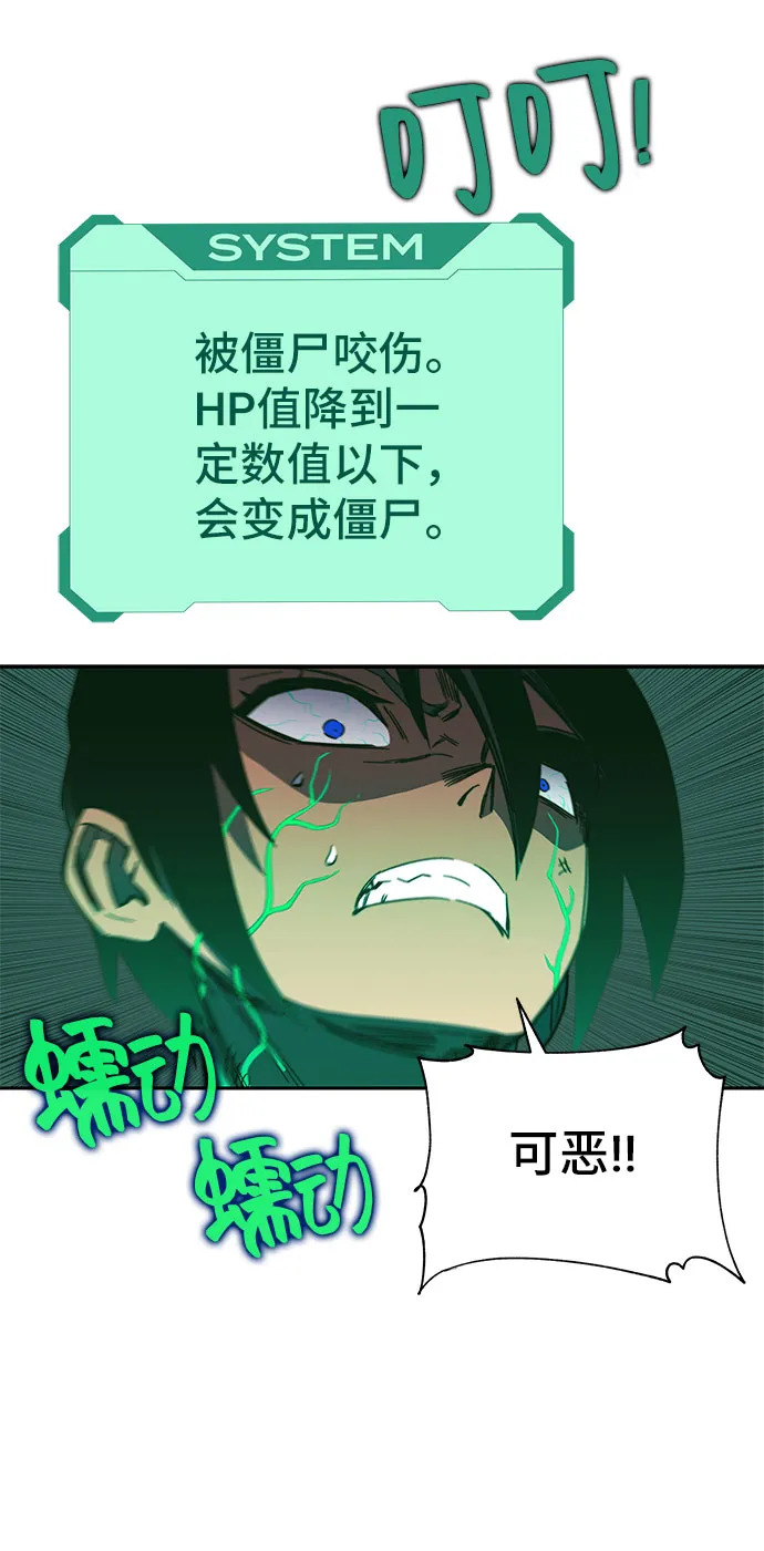第49话 第71页