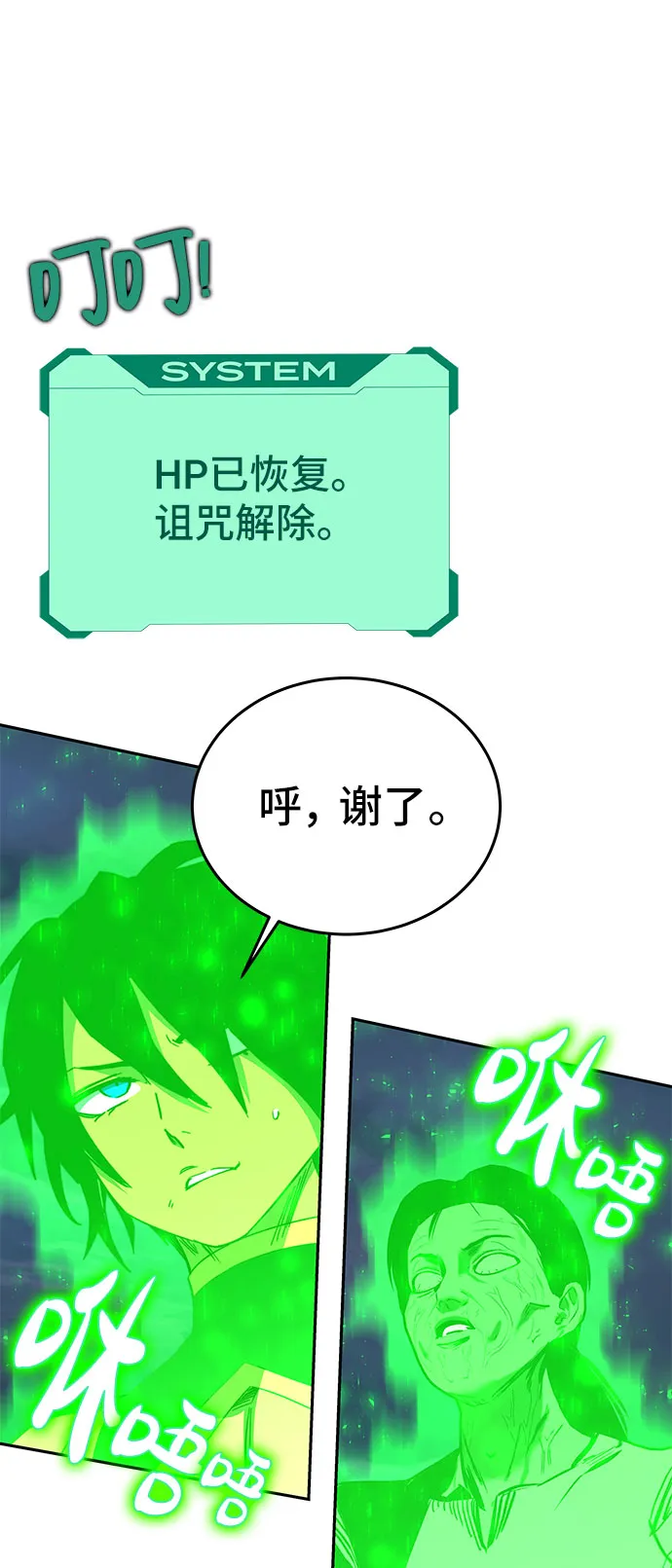 第49话 第74页