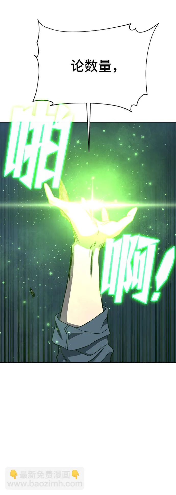第49话 第79页