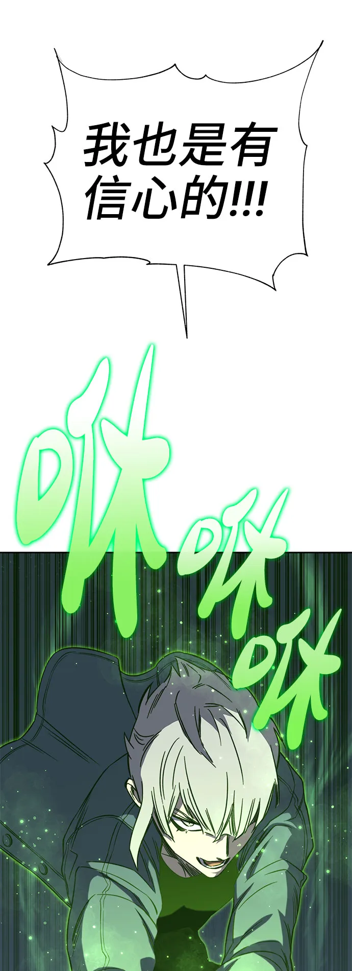 第49话 第80页