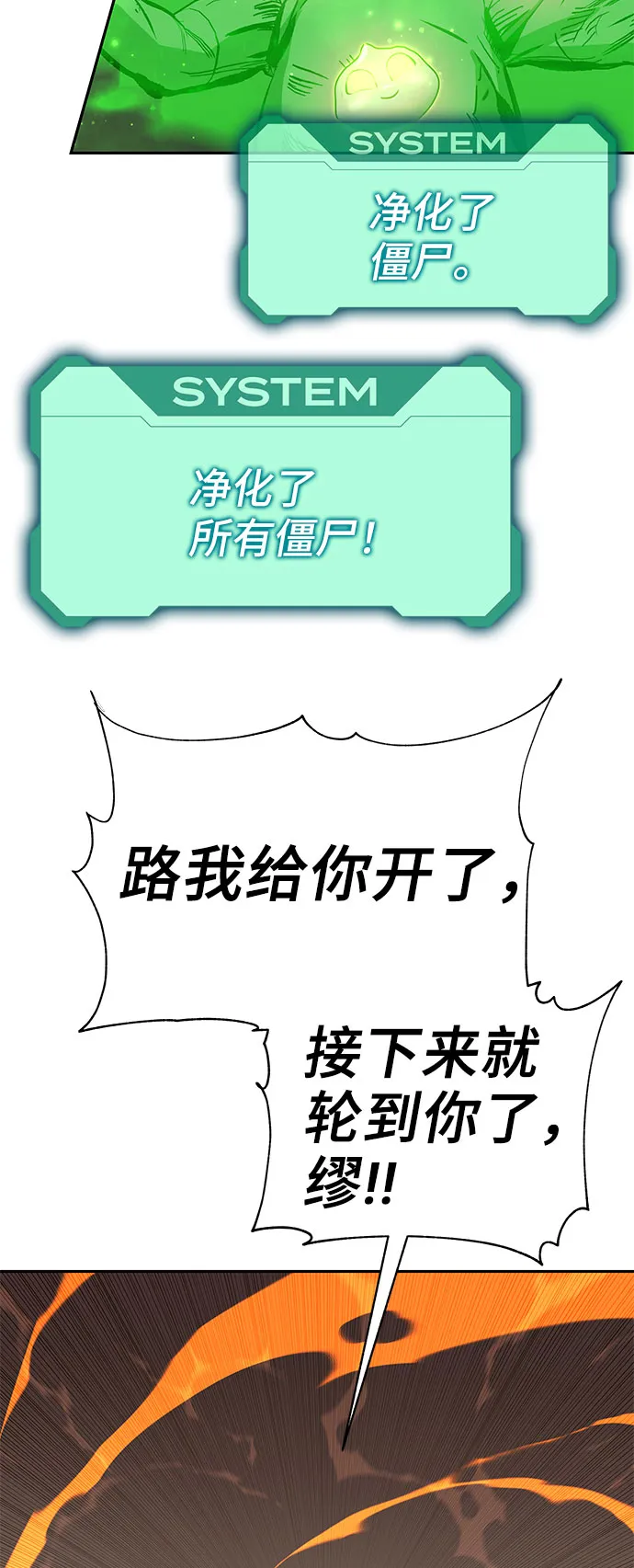 第49话 第85页