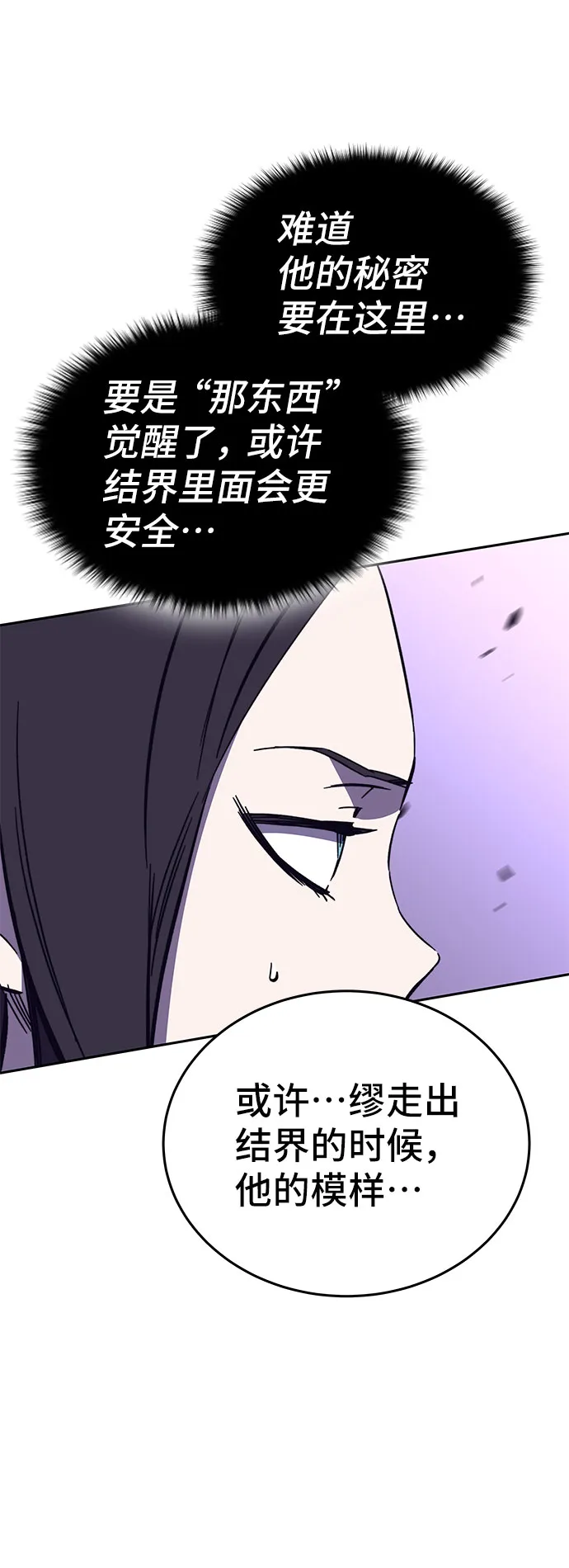 第49话 第114页