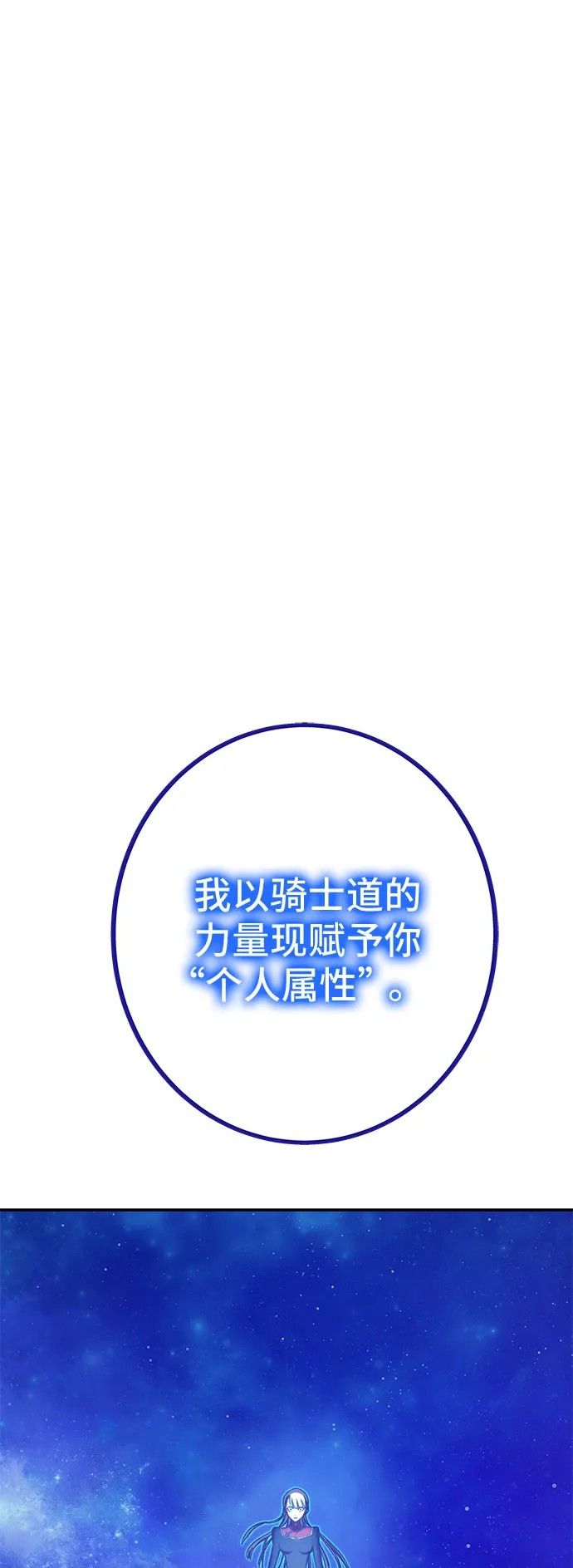 第48话 第2页