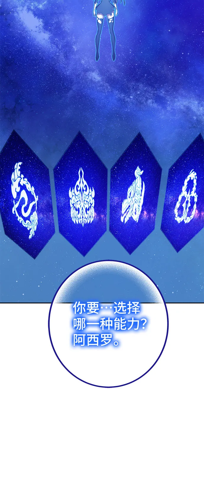 第48话 第3页