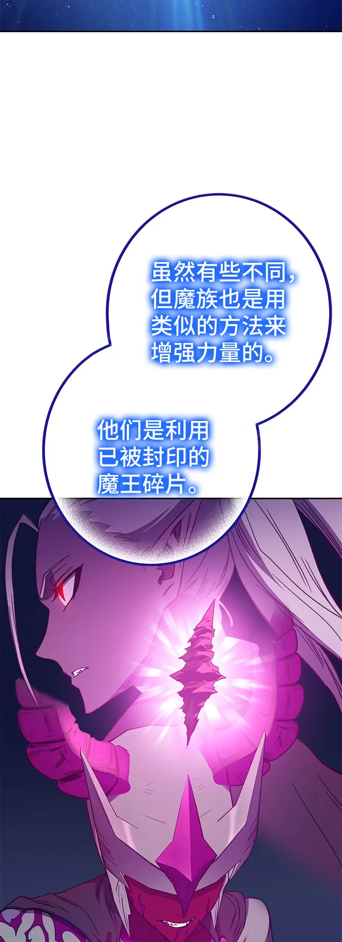 第48话 第6页