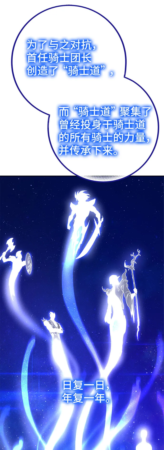 第48话 第8页