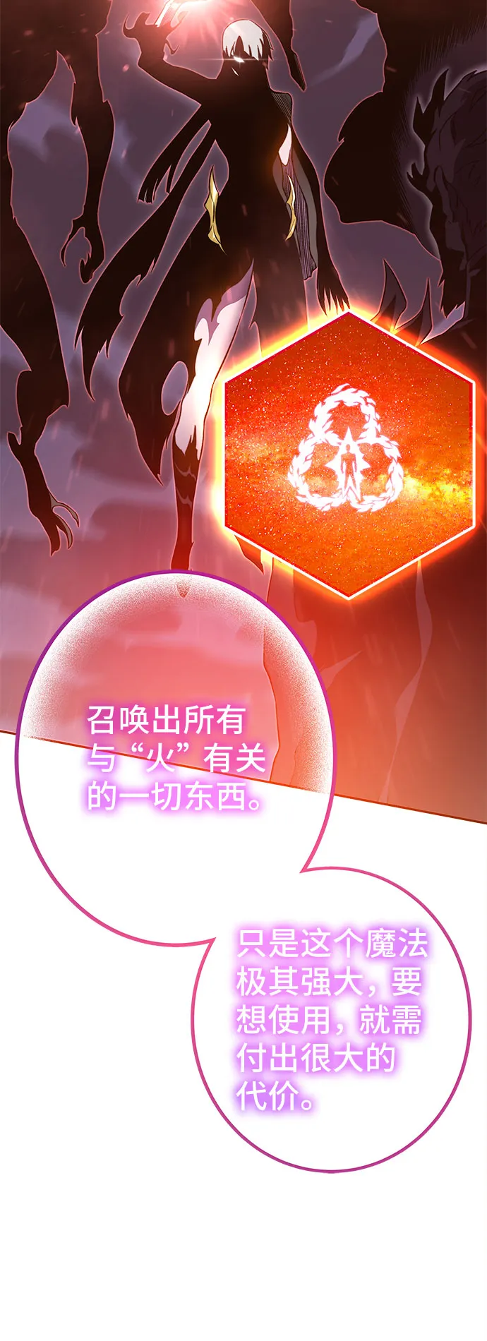 第48话 第21页