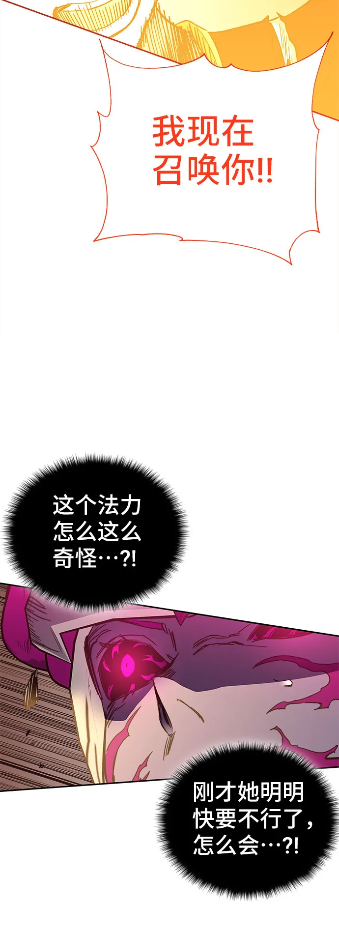 第48话 第44页