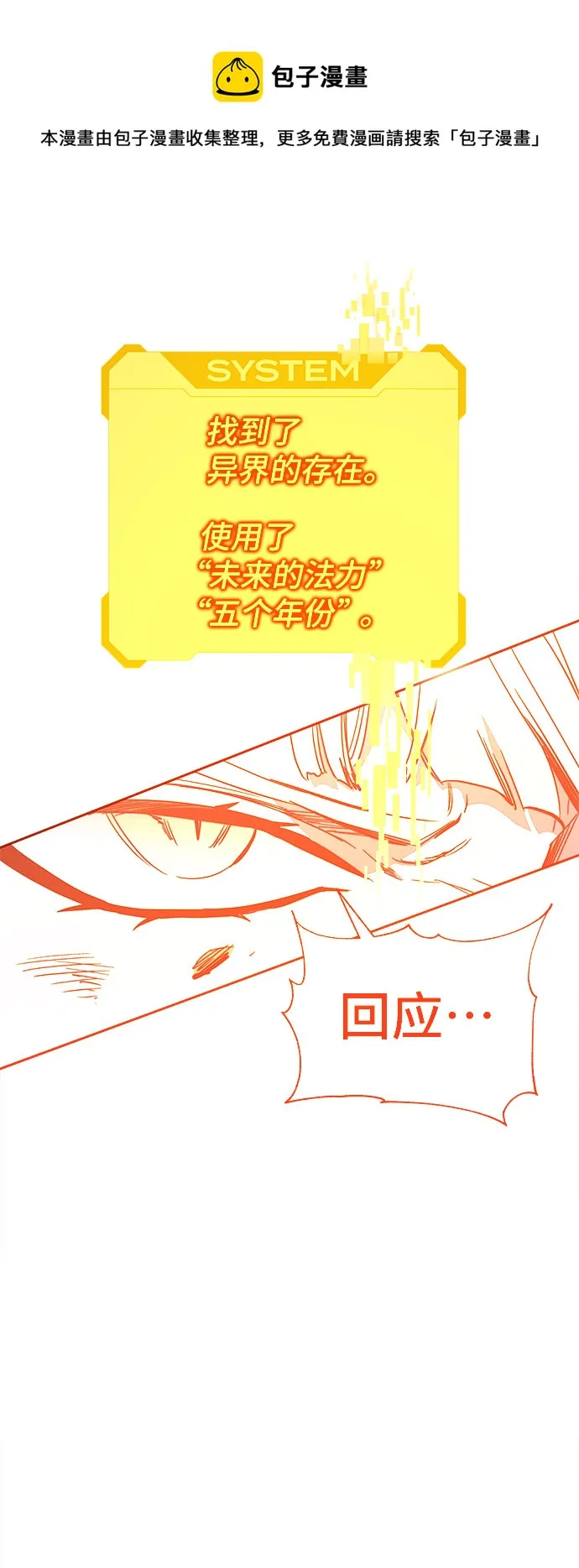 第48话 第50页