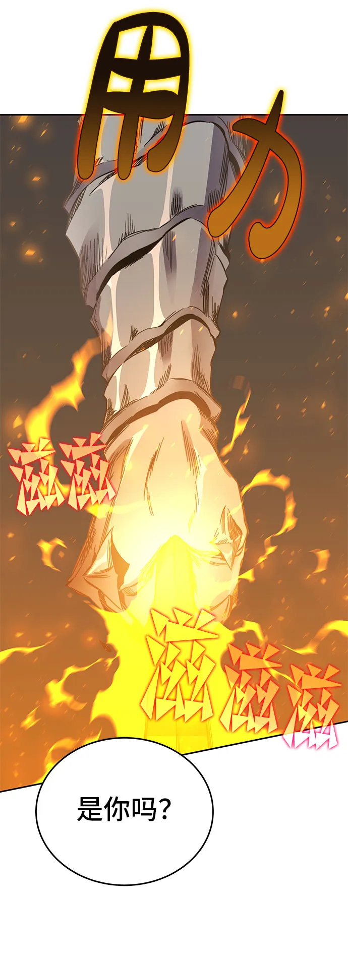 第48话 第57页