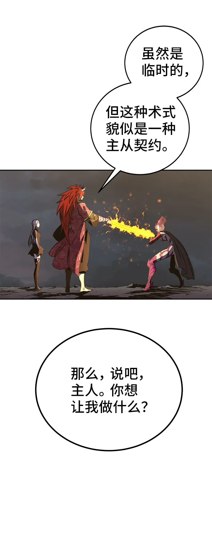 第48话 第62页