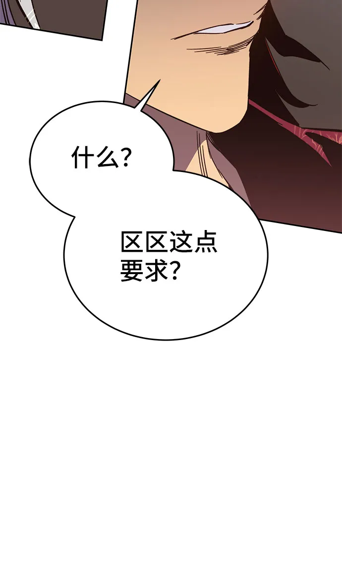 第48话 第64页