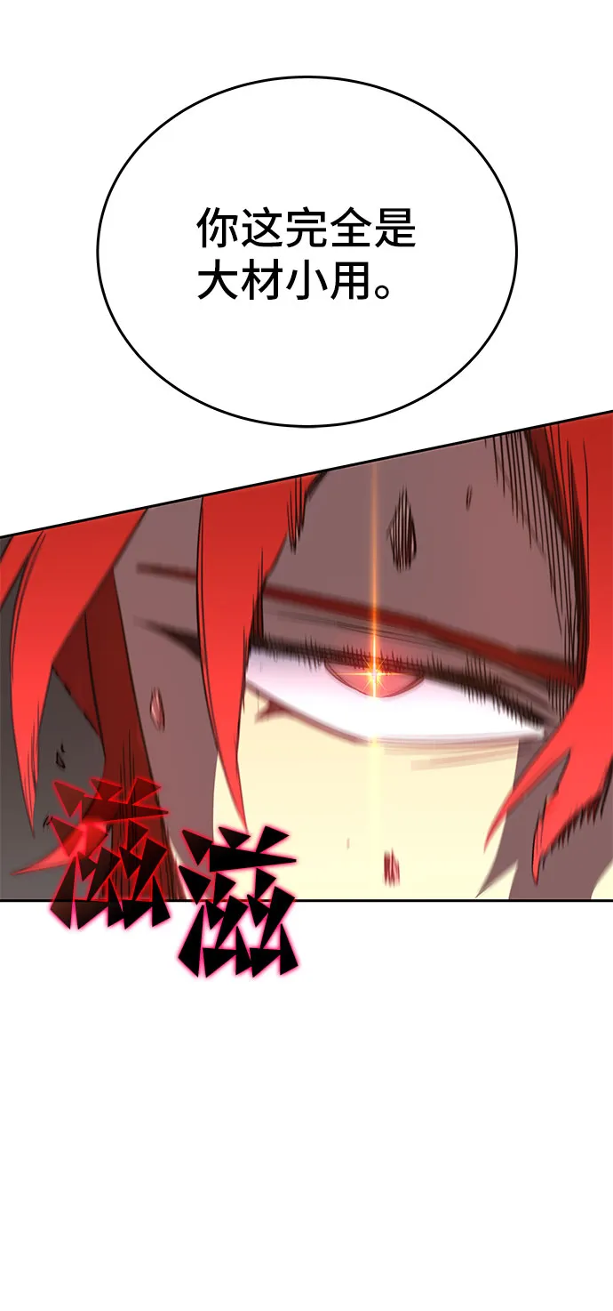 第48话 第65页