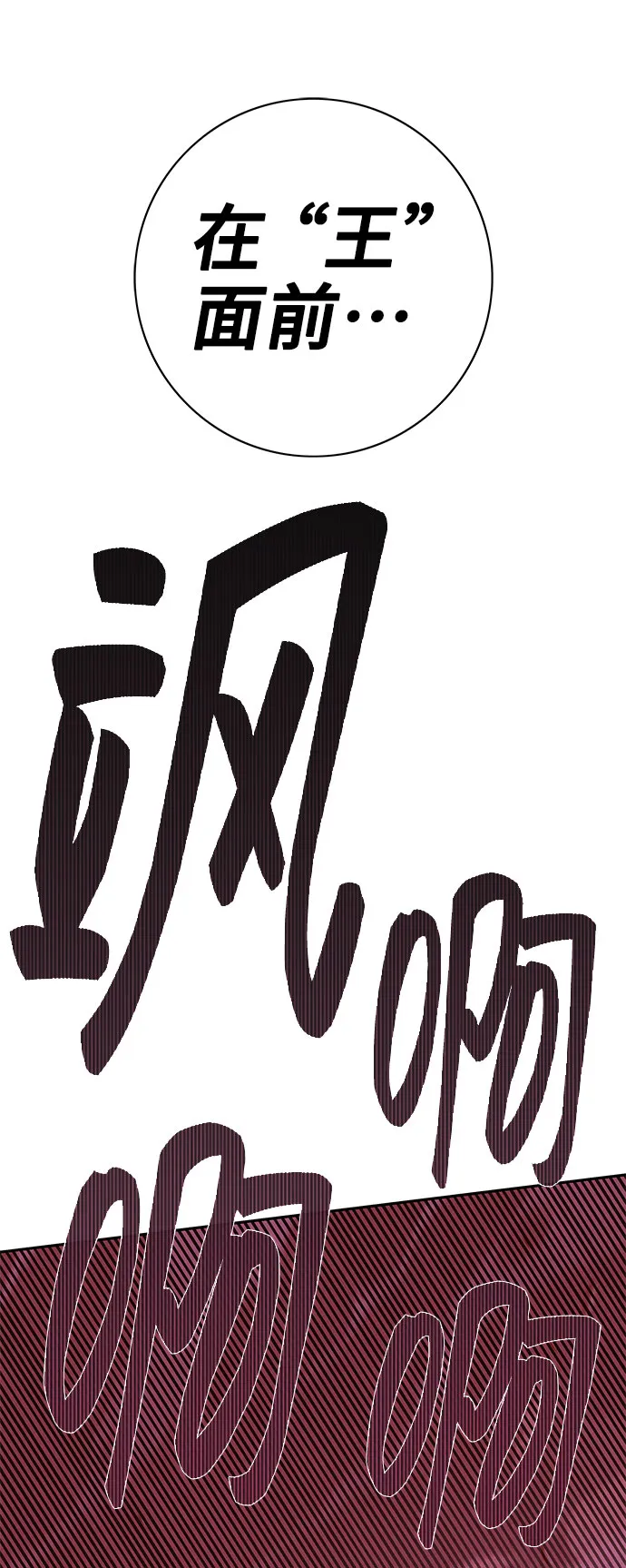 第48话 第72页