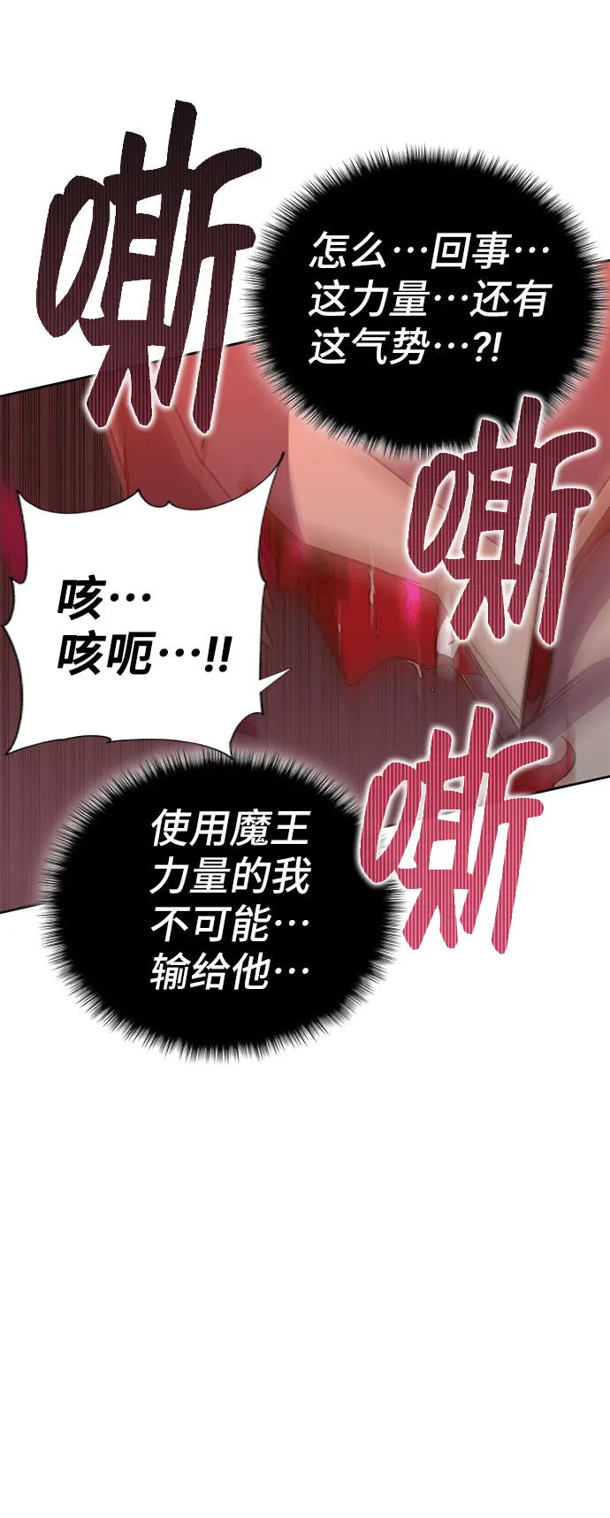 第48话 第74页