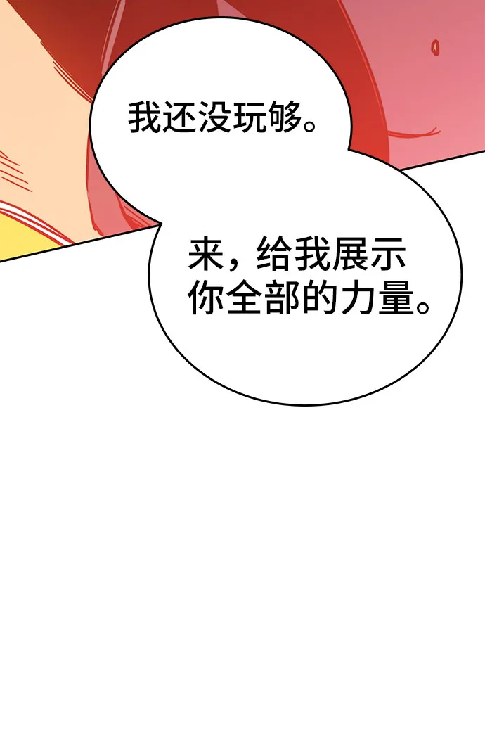 第48话 第76页