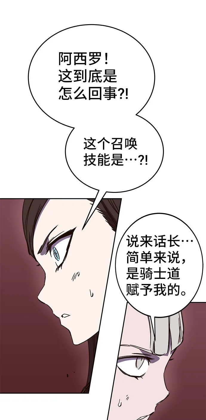 第48话 第78页