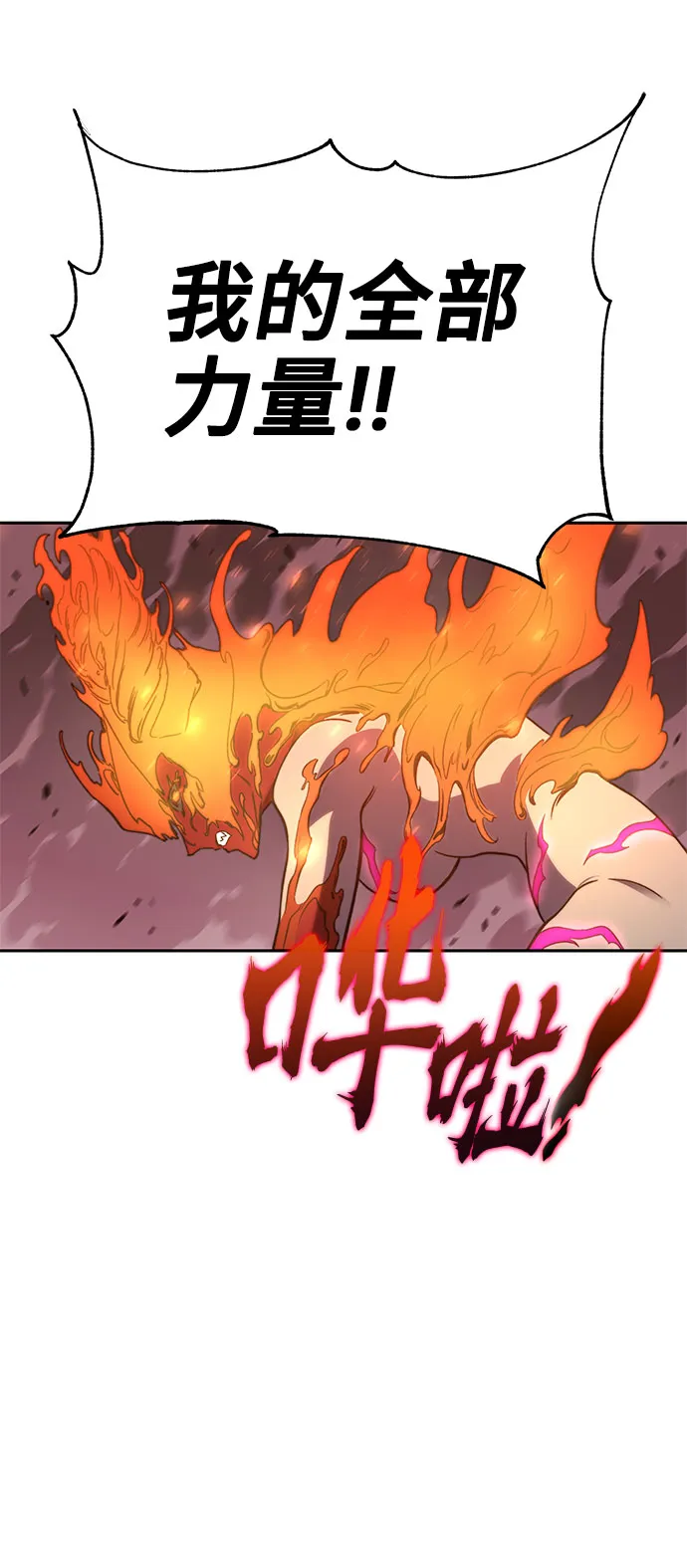 第48话 第82页