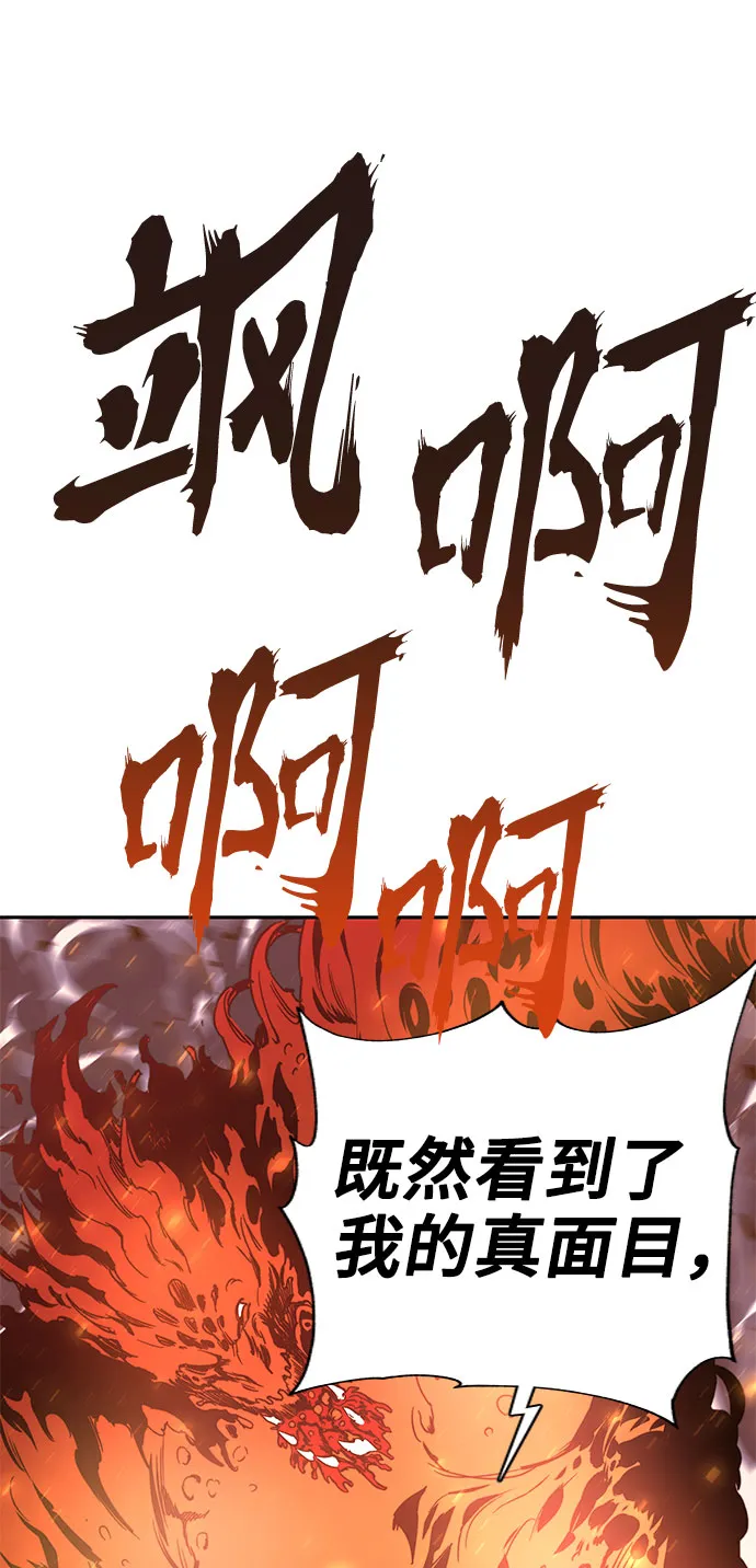 第48话 第83页