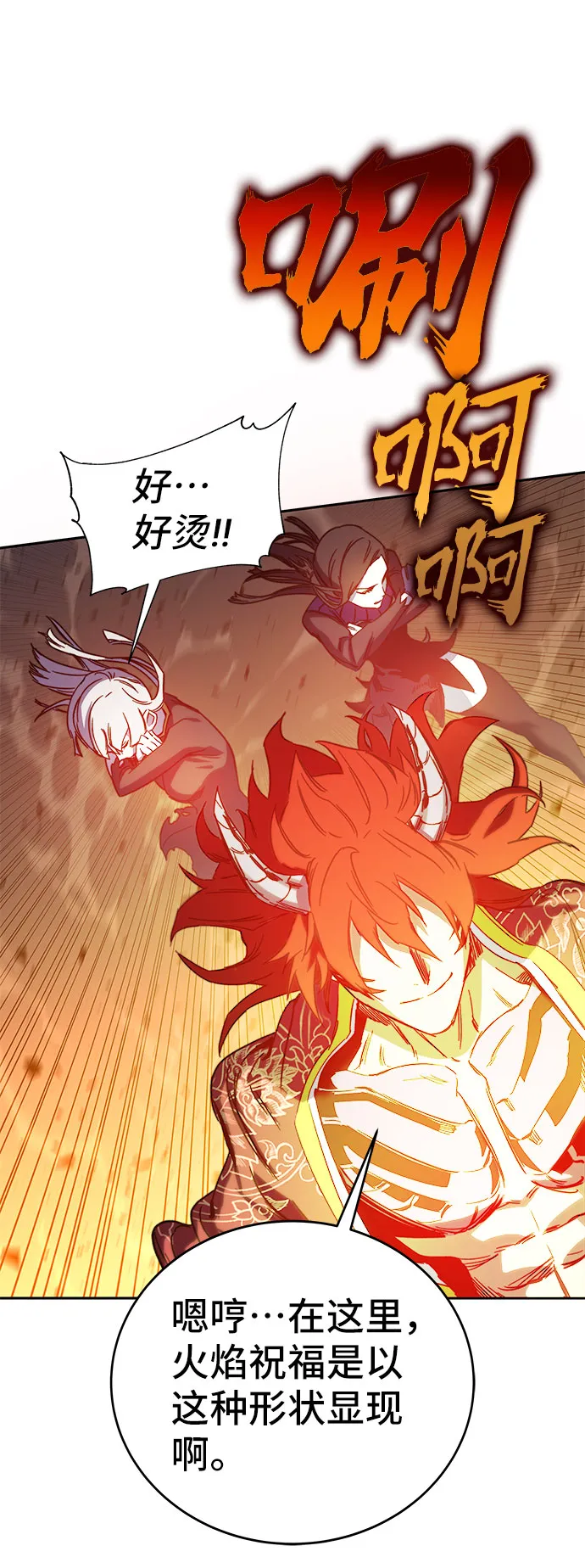 第48话 第86页