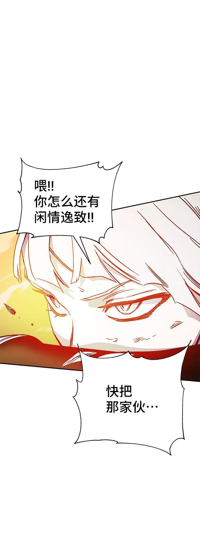 第48话 第87页