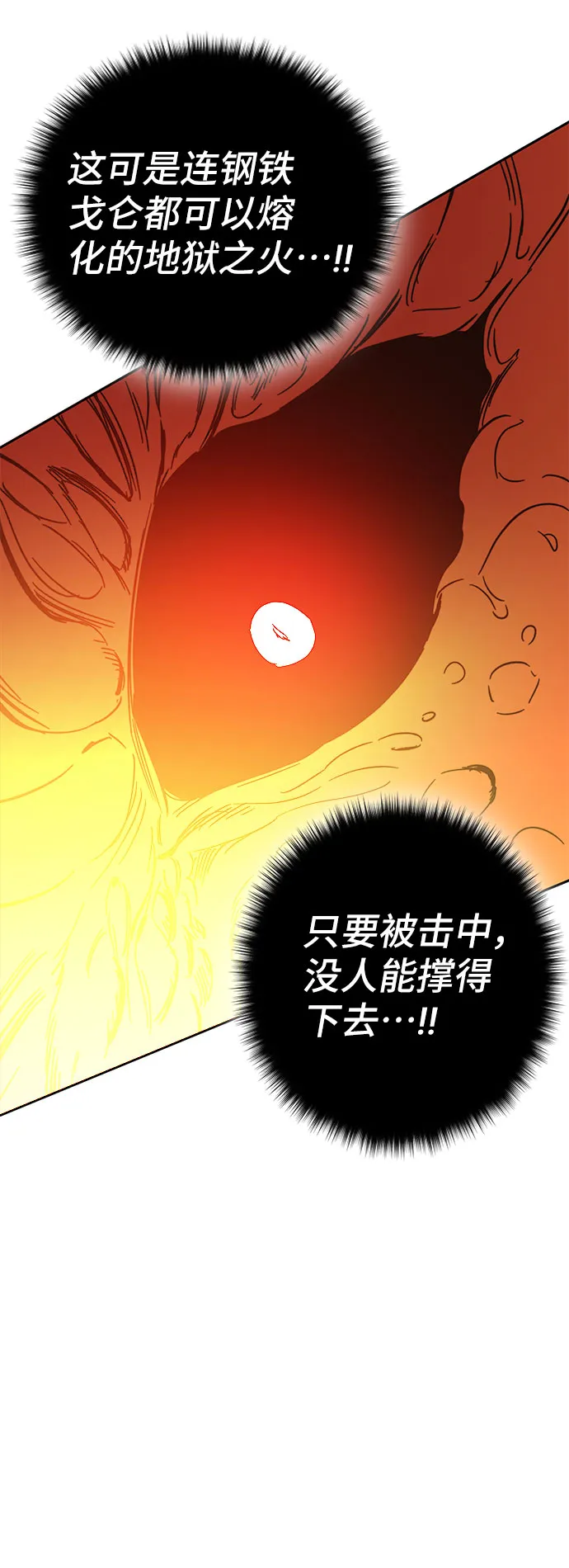 第48话 第95页