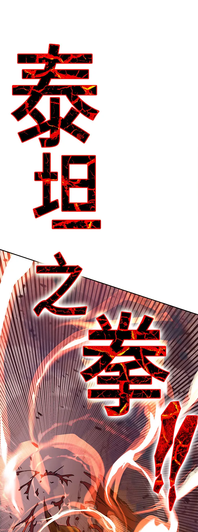 第48话 第104页
