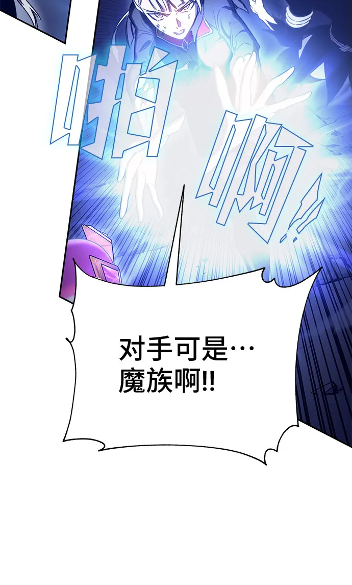第47话 第8页