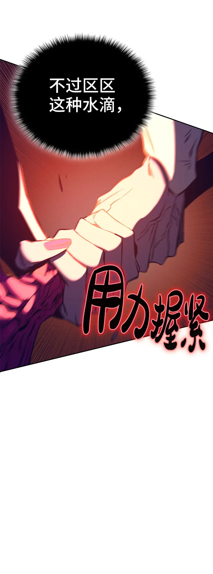 第47话 第14页