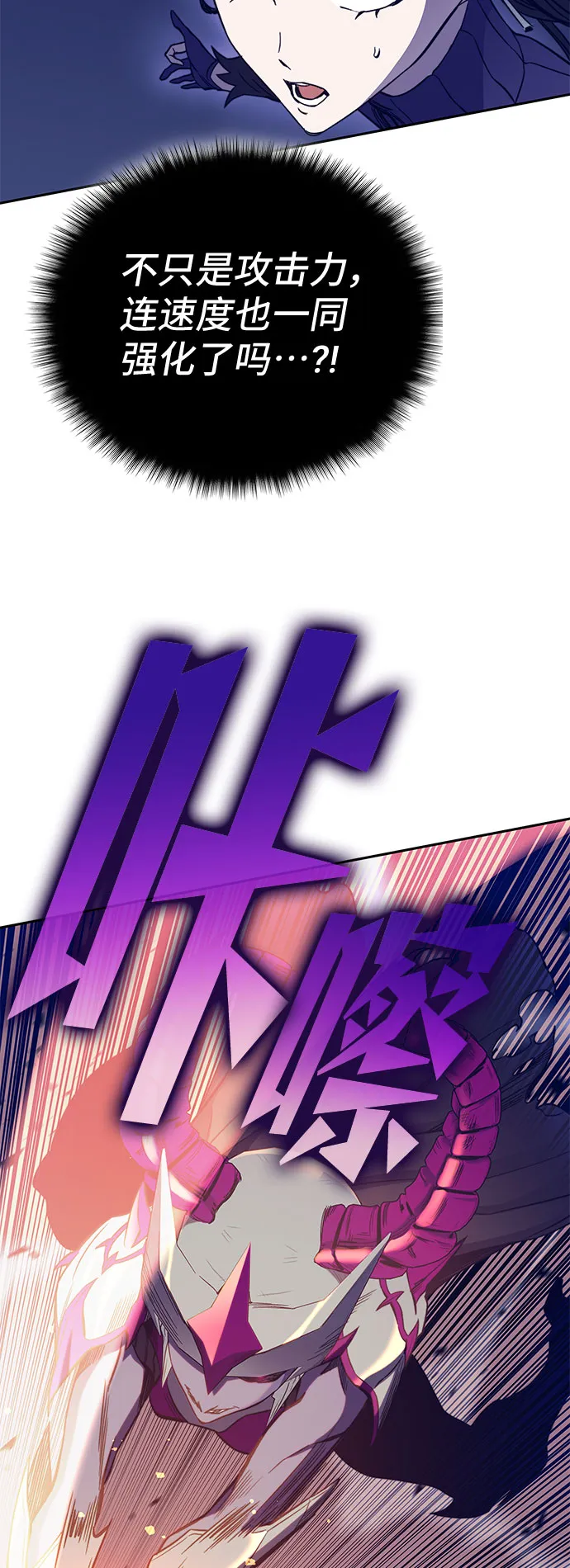 第47话 第38页
