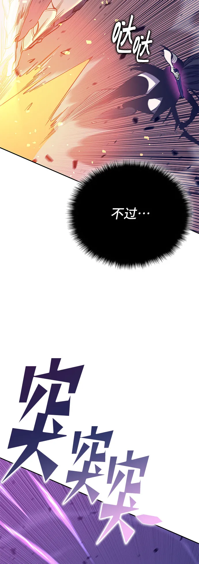 第47话 第39页