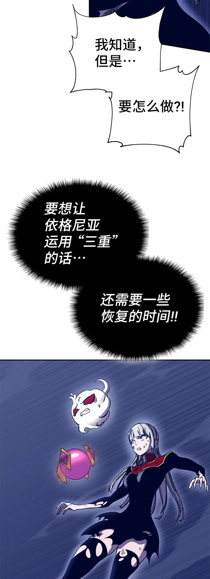 第47话 第44页