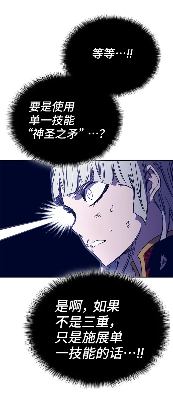 第47话 第46页