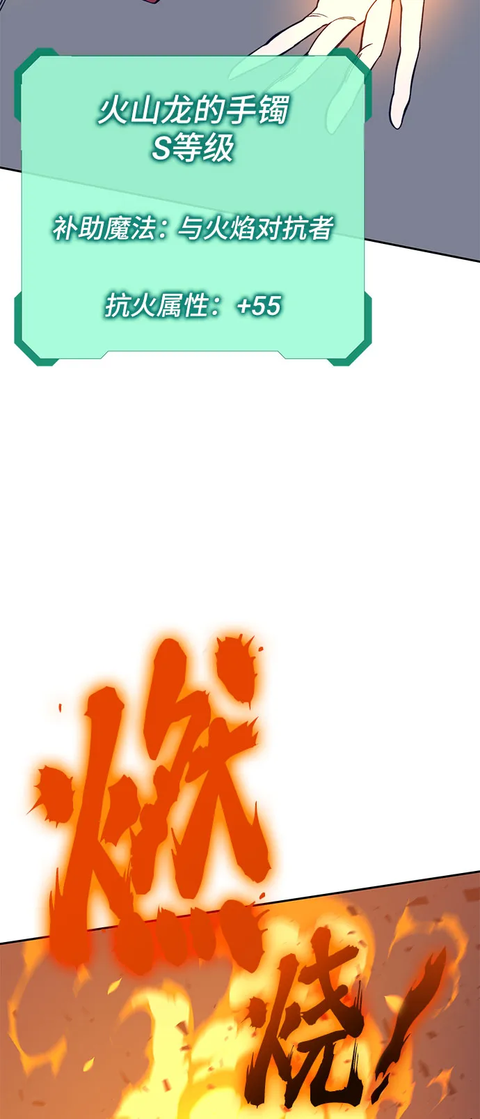 第47话 第66页