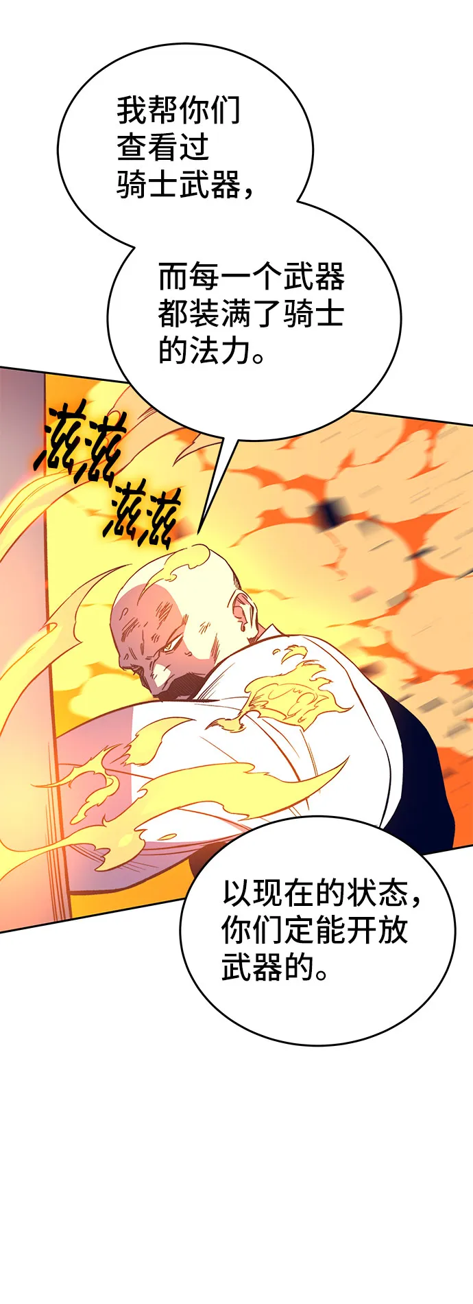 第47话 第68页