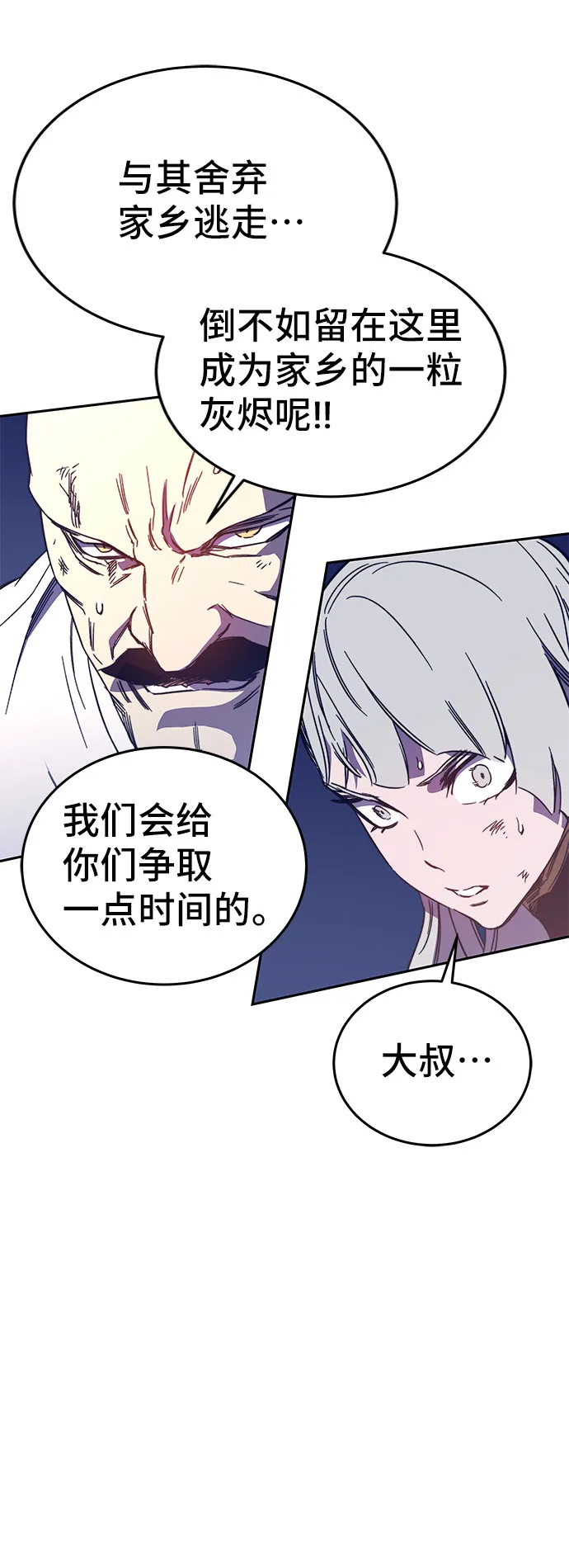第47话 第75页