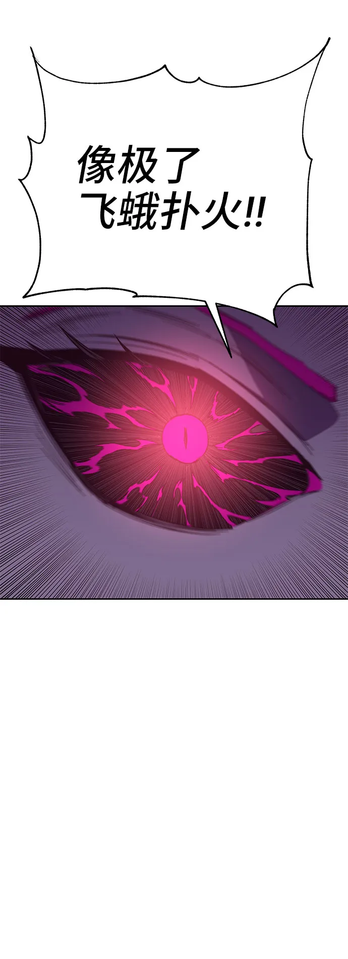 第47话 第78页