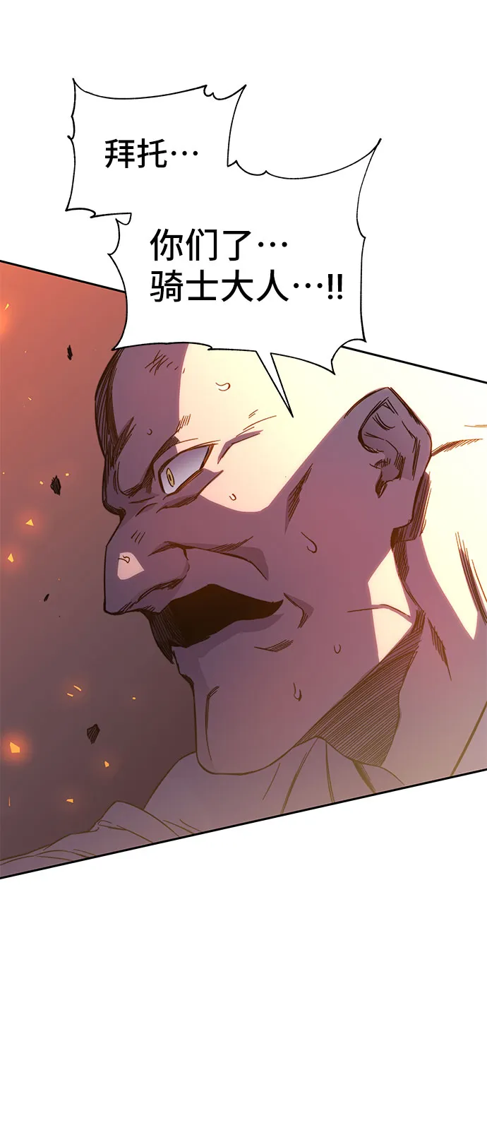 第47话 第83页