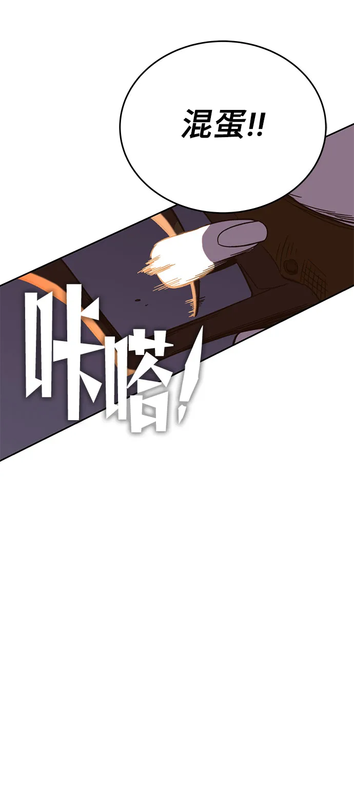 第47话 第90页