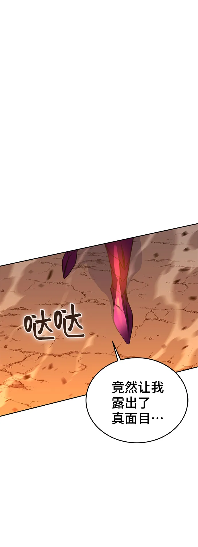 第47话 第132页