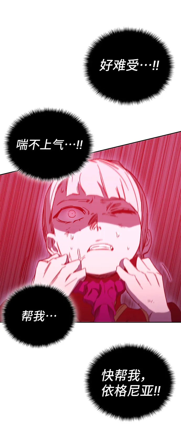 第47话 第142页