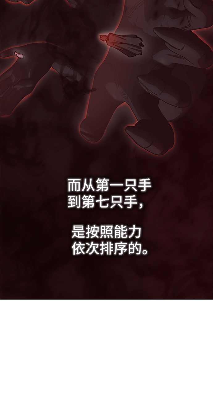 第46话 第5页