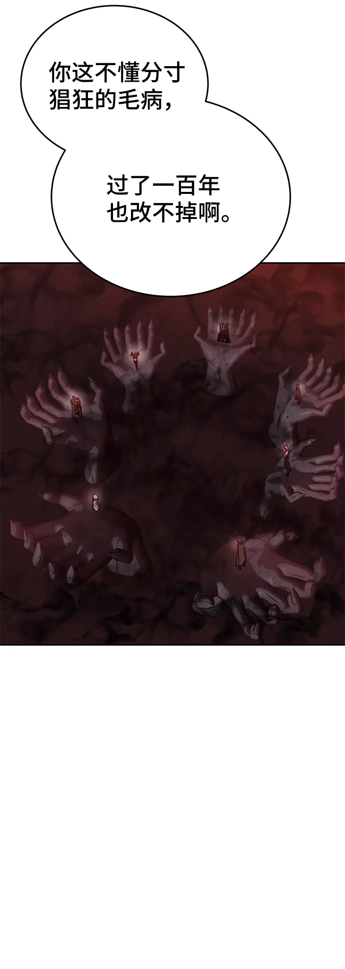 第46话 第13页