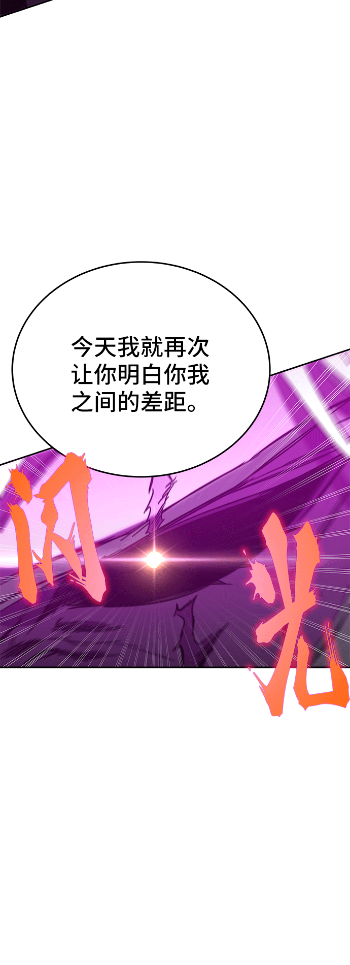 第46话 第19页