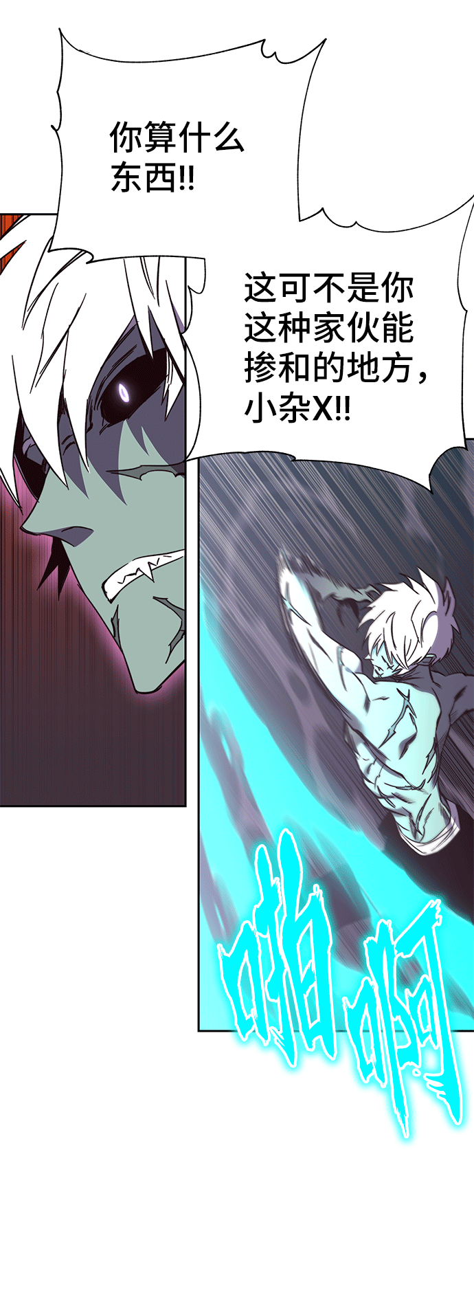 第46话 第23页